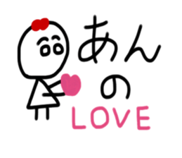 My name is An sticker #15901240