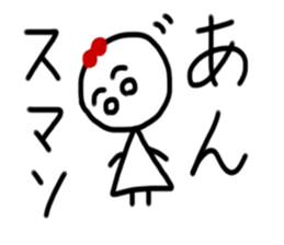 My name is An sticker #15901246