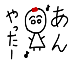 My name is An sticker #15901249