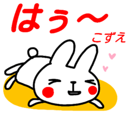 name sticker kozuesan sticker #15901398