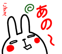 name sticker kozuesan sticker #15901403