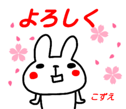 name sticker kozuesan sticker #15901404