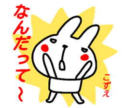 name sticker kozuesan sticker #15901405