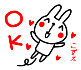 name sticker kozuesan sticker #15901406