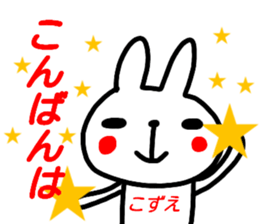 name sticker kozuesan sticker #15901413