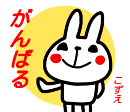 name sticker kozuesan sticker #15901417