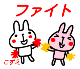 name sticker kozuesan sticker #15901418