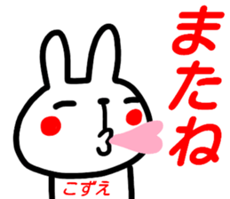 name sticker kozuesan sticker #15901419