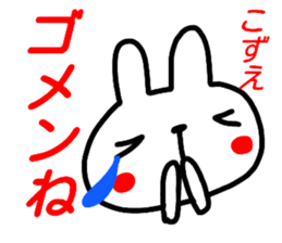 name sticker kozuesan sticker #15901420