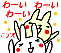 name sticker kozuesan sticker #15901424