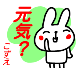 name sticker kozuesan sticker #15901425