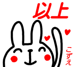 name sticker kozuesan sticker #15901433