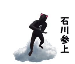 stickers for ISHIKAWA sticker #15901474