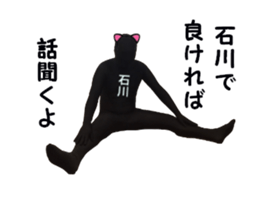 stickers for ISHIKAWA sticker #15901475