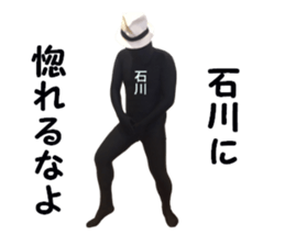 stickers for ISHIKAWA sticker #15901478