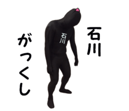 stickers for ISHIKAWA sticker #15901483