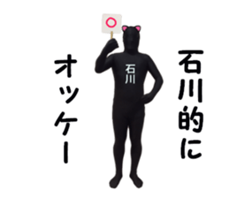 stickers for ISHIKAWA sticker #15901484