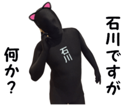 stickers for ISHIKAWA sticker #15901485