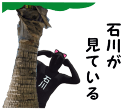 stickers for ISHIKAWA sticker #15901486