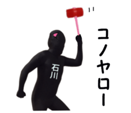 stickers for ISHIKAWA sticker #15901487