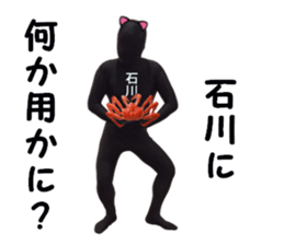 stickers for ISHIKAWA sticker #15901490