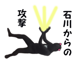 stickers for ISHIKAWA sticker #15901493