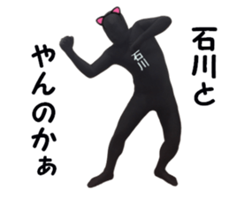 stickers for ISHIKAWA sticker #15901494