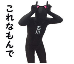 stickers for ISHIKAWA sticker #15901500