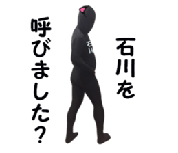 stickers for ISHIKAWA sticker #15901502