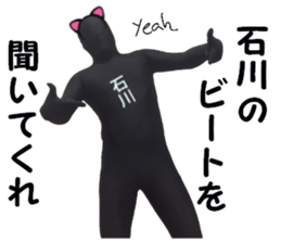 stickers for ISHIKAWA sticker #15901503