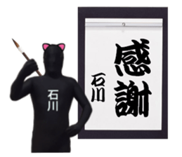 stickers for ISHIKAWA sticker #15901505