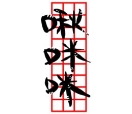 Cat Calligrapher 3 - Cute Mask sticker #15901706