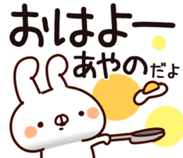 The Ayano. sticker #15901738