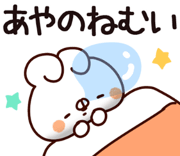 The Ayano. sticker #15901739