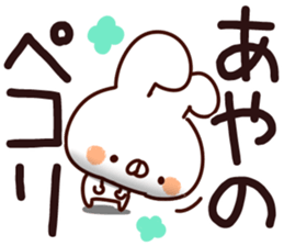 The Ayano. sticker #15901741