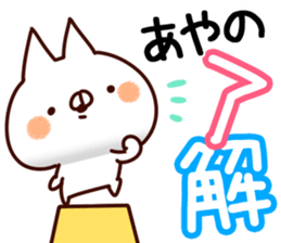 The Ayano. sticker #15901742