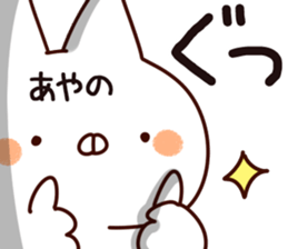 The Ayano. sticker #15901743