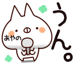 The Ayano. sticker #15901744