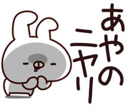 The Ayano. sticker #15901748