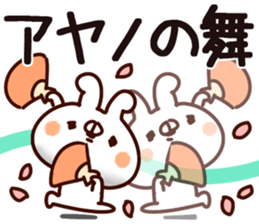 The Ayano. sticker #15901749