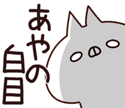 The Ayano. sticker #15901752