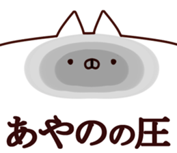 The Ayano. sticker #15901753