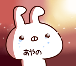 The Ayano. sticker #15901754