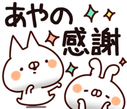 The Ayano. sticker #15901755