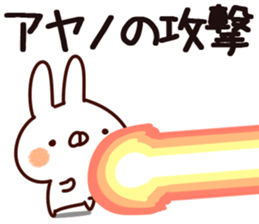 The Ayano. sticker #15901756