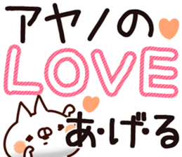 The Ayano. sticker #15901758