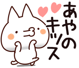 The Ayano. sticker #15901759