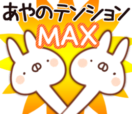 The Ayano. sticker #15901765