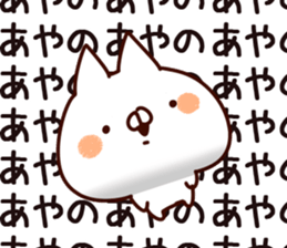 The Ayano. sticker #15901766