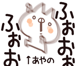 The Ayano. sticker #15901767